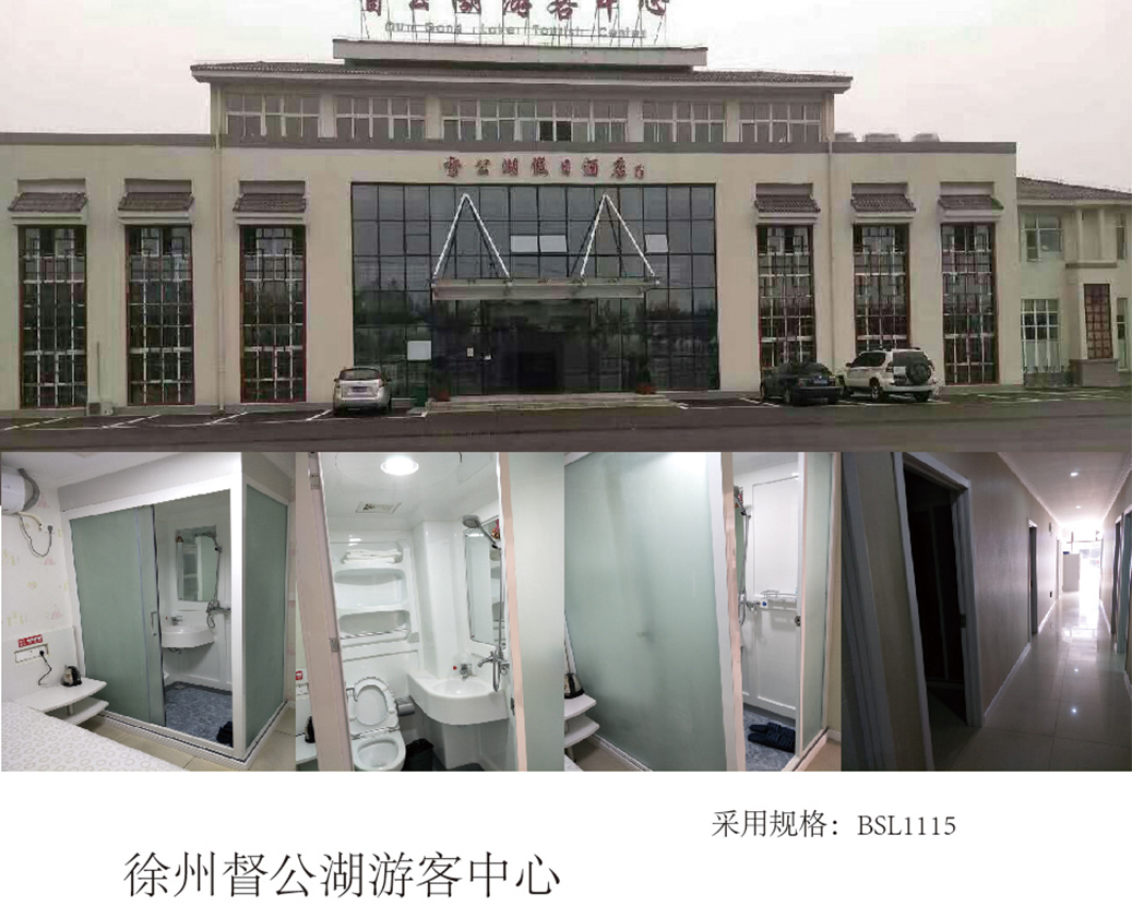 Xuzhou Dugong lacum Visitator Center