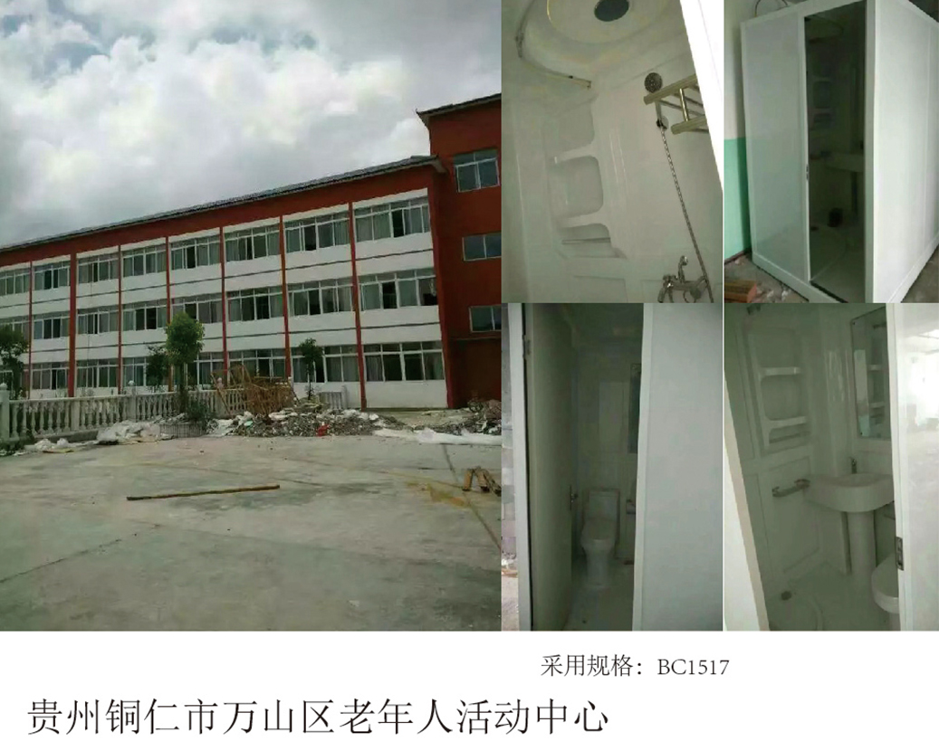 Tongren urbs, Guizhou Wanshan ad Senior civium Actio Center