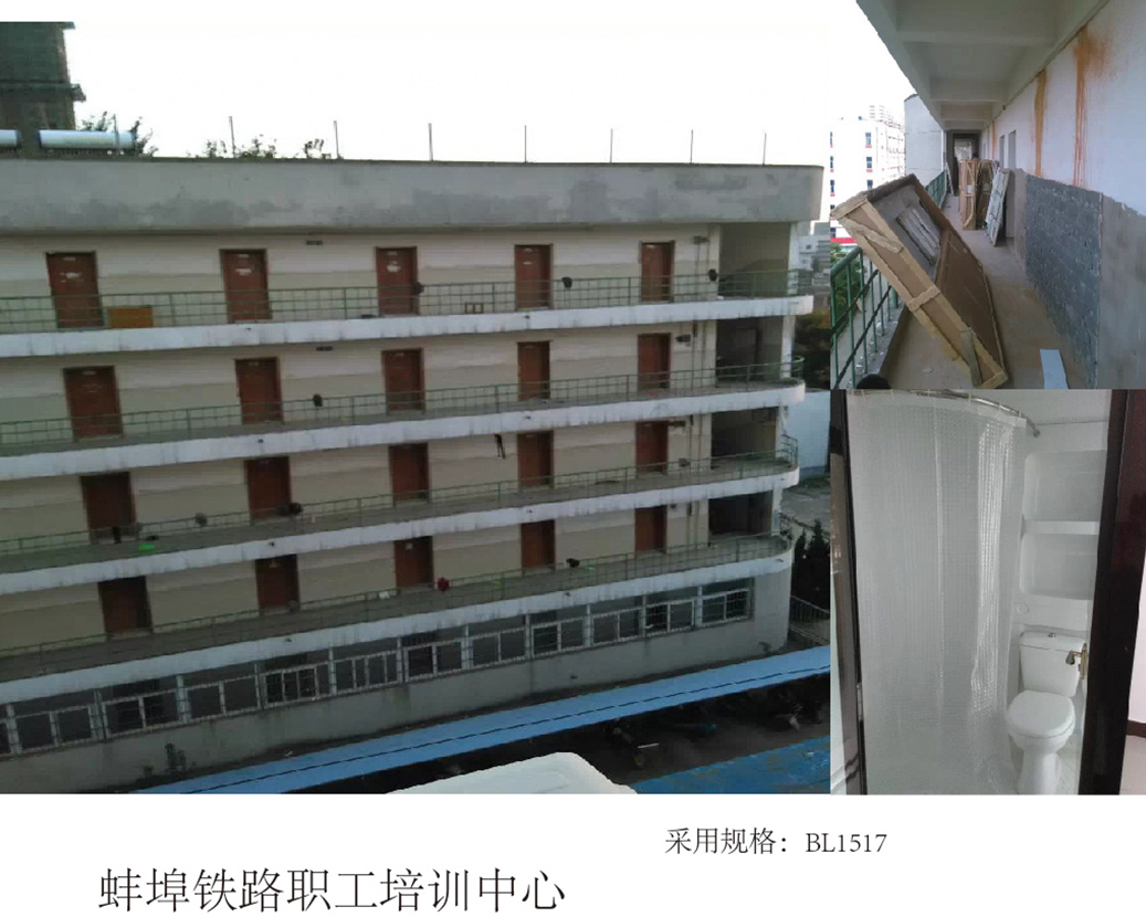 Bengbu Railway Staff Lorem Center