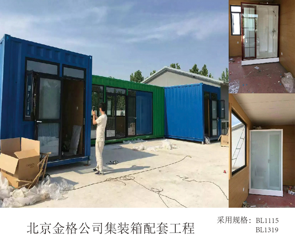 Supporting Project for Containers of Beijing Jingge Company