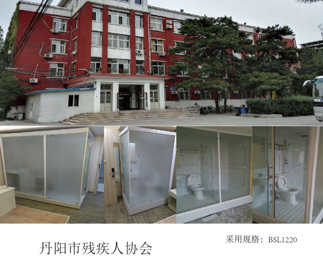 Danyang City Association pro Disabled