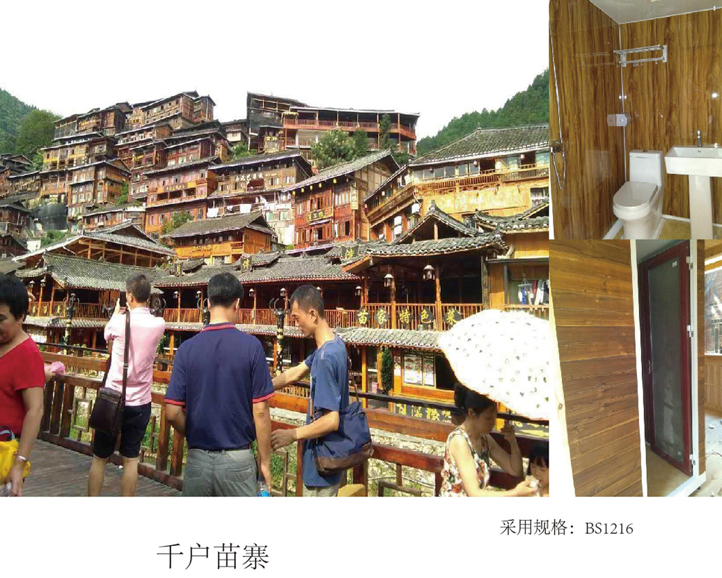Mille familiae Miao Village (res in Xi'an)