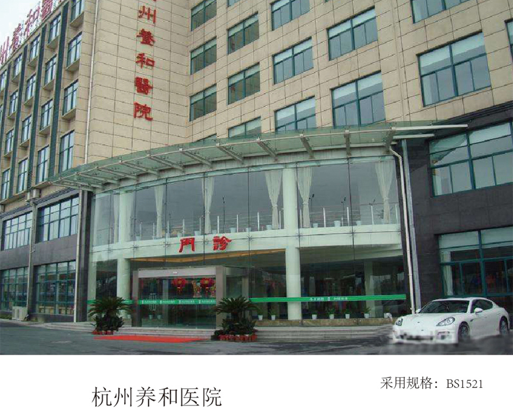 Hangzhou Yanghe Hospitalis