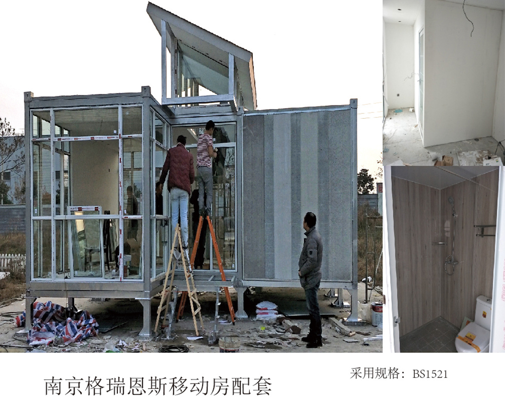 Nanjing Grains mobilem domum packages