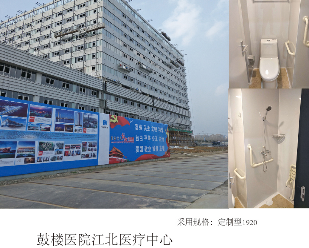 Gulou hospitalis Jiangbei Medical Center